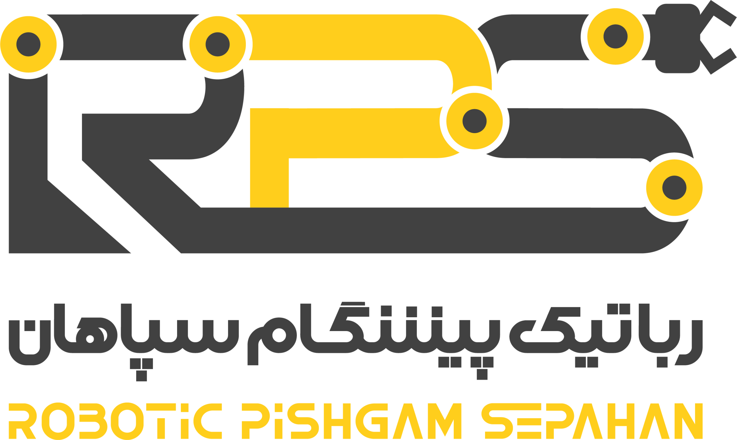 لوگو سپاهان ربات